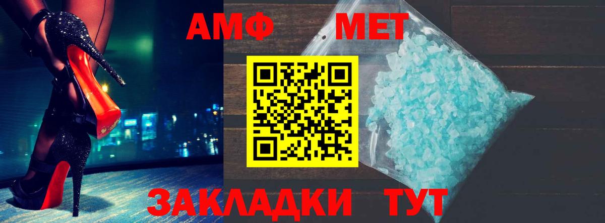 Амфетамин 97% Волхов