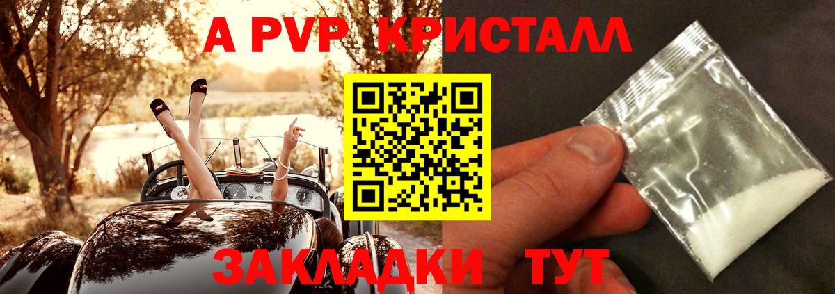 Альфа ПВП мука  Alpha PVP кристаллы  Альфа ПВП крисы CK  Вход с VPN  Волхов 