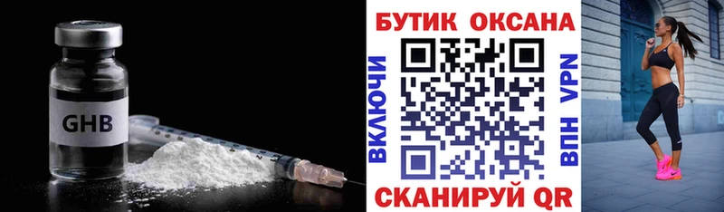 нарко площадка состав  блэк спрут ТОР  Волхов  Бутират оксана 