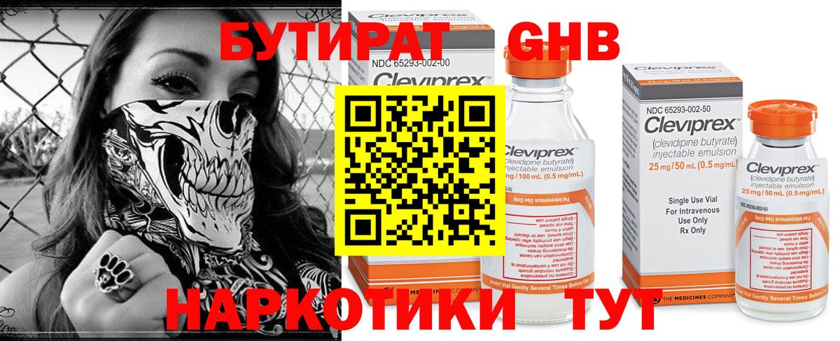 БУТИРАТ BDO  Вход с VPN  Волхов 