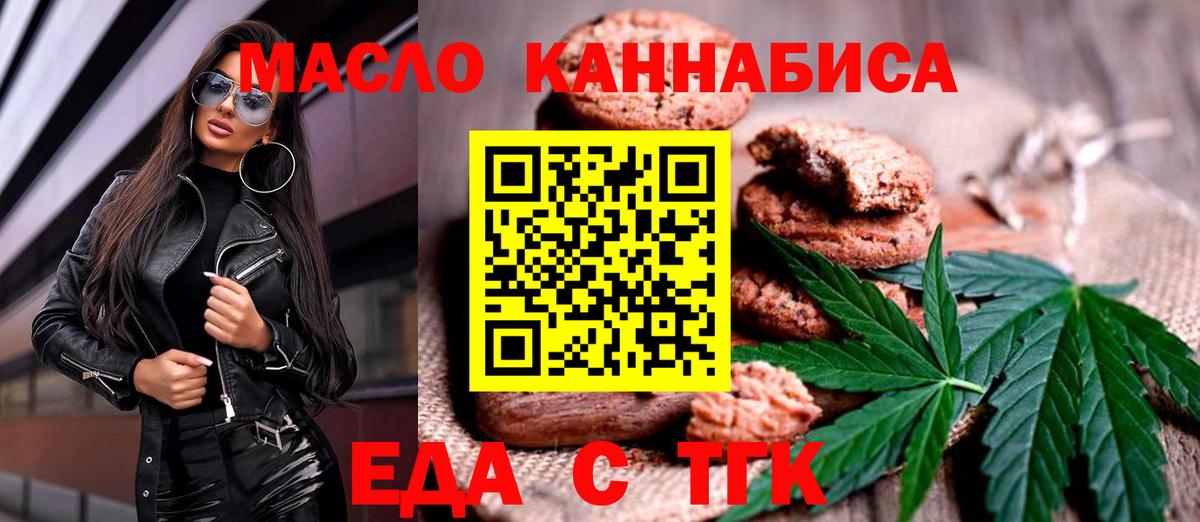 Canna-Cookies марихуана Волхов