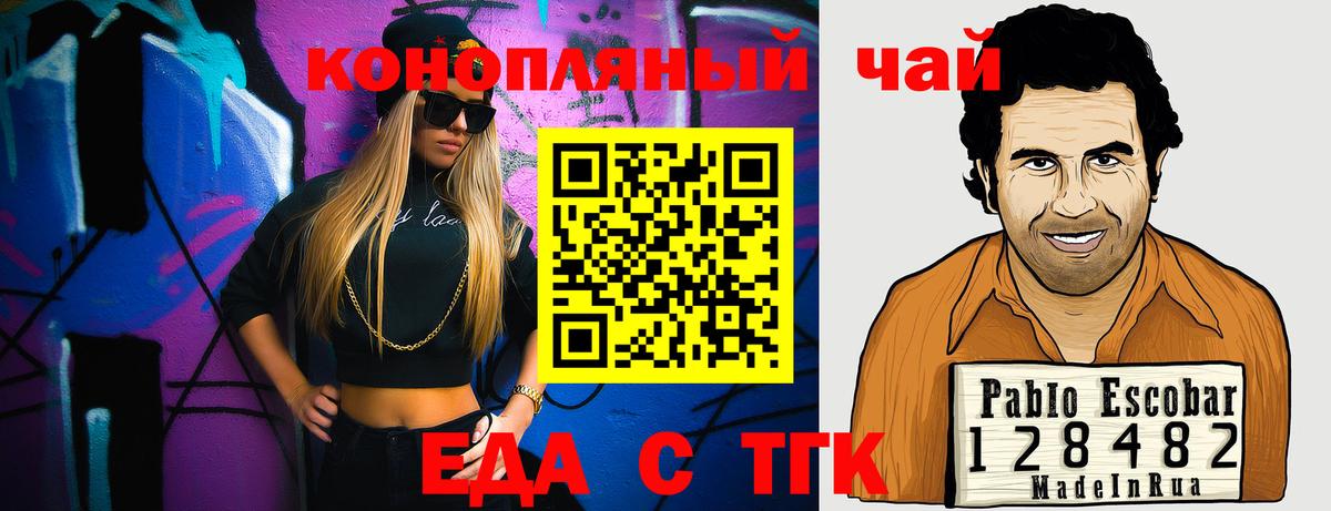 Волхов  Cannafood конопля  Вход с VPN 