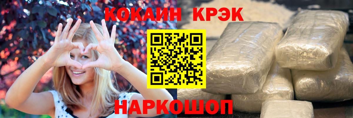 Кокаин FishScale  Cocaine  КОКАИН Колумбийский  Волхов 