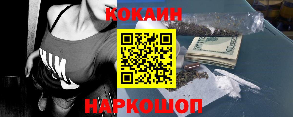 Cocaine Перу Волхов