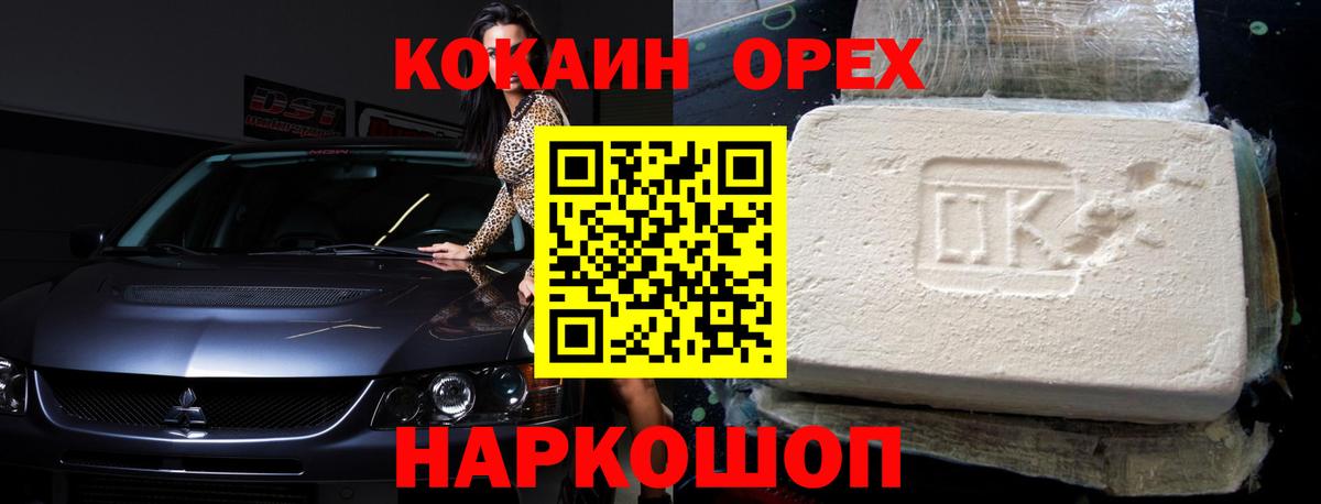 КОКАИН Columbia Волхов
