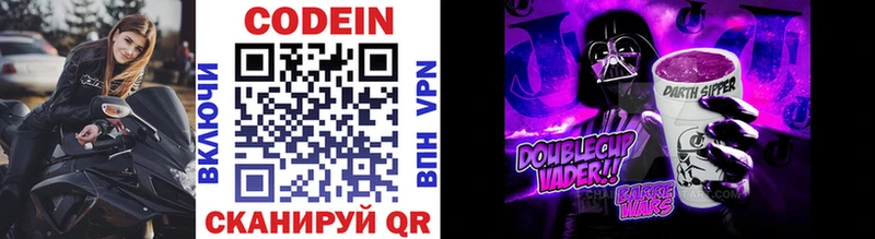 Кодеиновый сироп Lean Purple Drank  OMG ссылка  shop формула  Волхов 