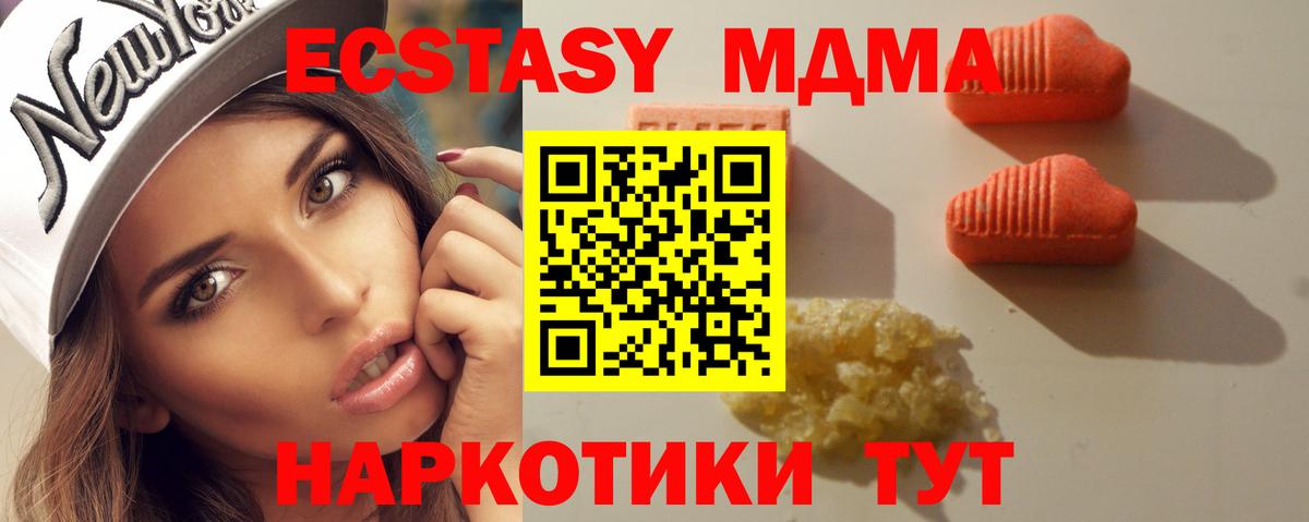 Волхов  ЭКСТАЗИ XTC  Вход с VPN  Экстази 280мг 