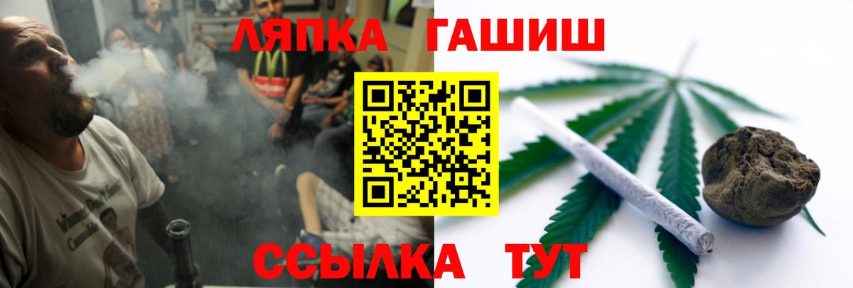 ГАШ Ice-O-Lator  Вход с VPN  ГАШ убойный  ГАШ  Волхов 