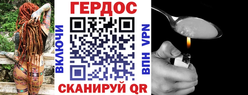 Героин хмурый  Волхов 