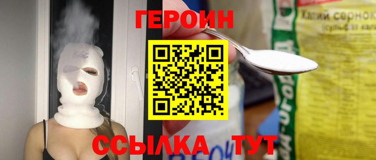 Волхов  ГЕРОИН белый  Вход с VPN 