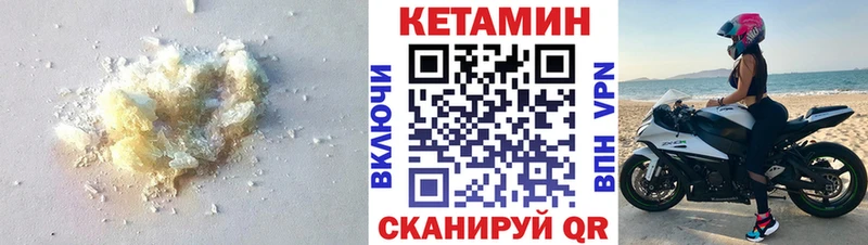 КЕТАМИН VHQ  Волхов 
