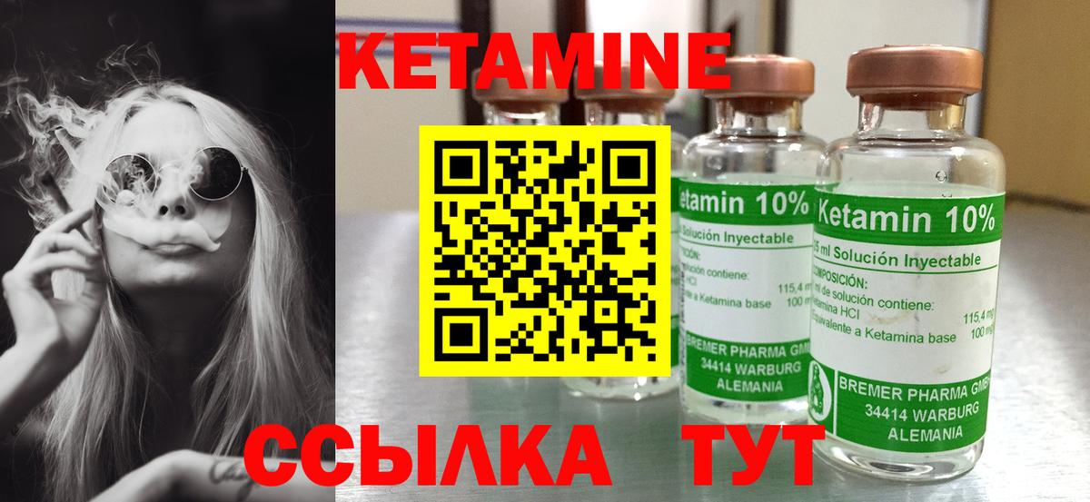Кетамин VHQ  Кетамин ketamine  Волхов 