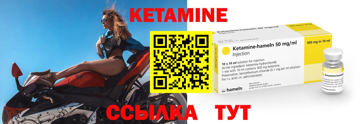 Кетамин VHQ  Вход с VPN  Волхов  КЕТАМИН VHQ 