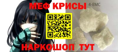 меф VHQ Гатчина