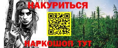 марихуана Апшеронск