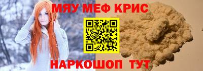 меф VHQ Гатчина