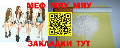 меф VHQ Гатчина