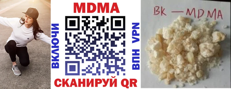 МДМА кристаллы  наркотики  Волхов 