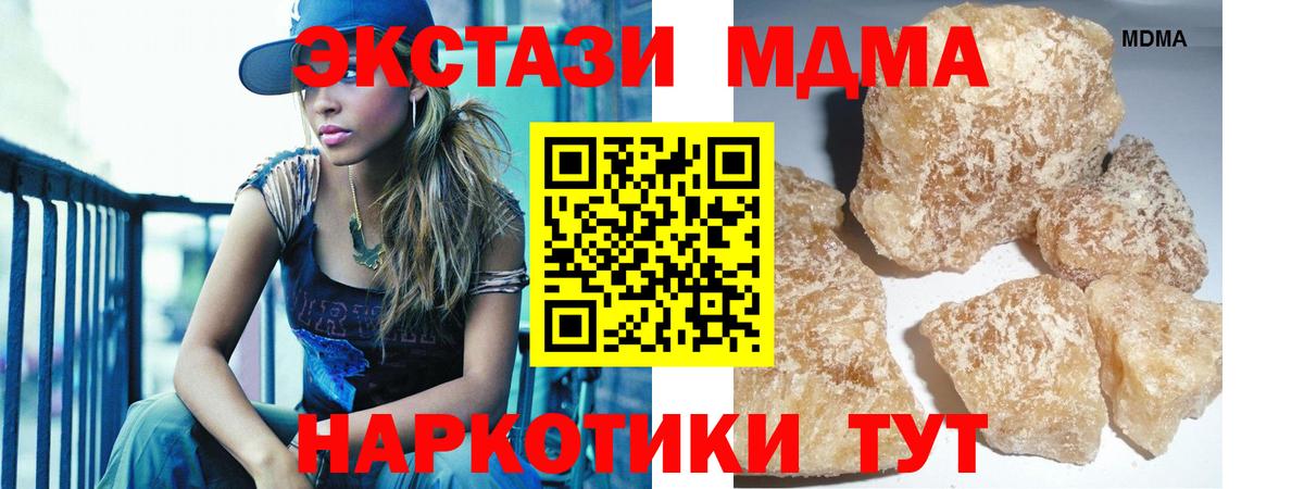 MDMA  MDMA crystal  Волхов  MDMA молли 