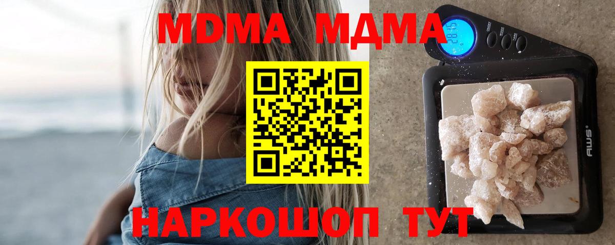 Волхов  МДМА кристаллы  Вход с VPN 