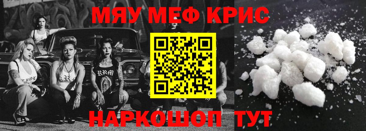 Волхов  Меф  гидра как зайти  Меф мяу мяу  Вход с VPN 