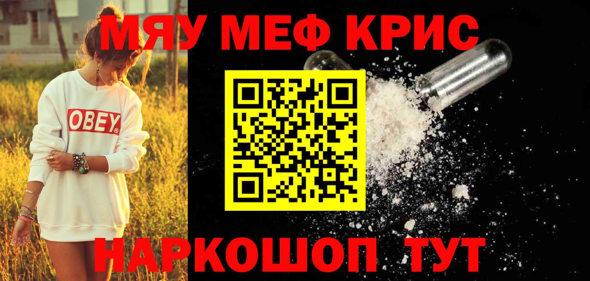 МЕФ кристаллы Волхов