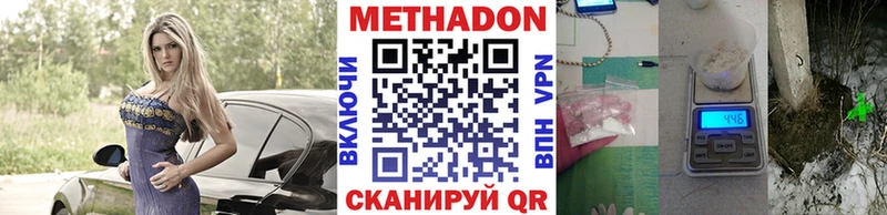 МЕТАДОН кристалл Волхов