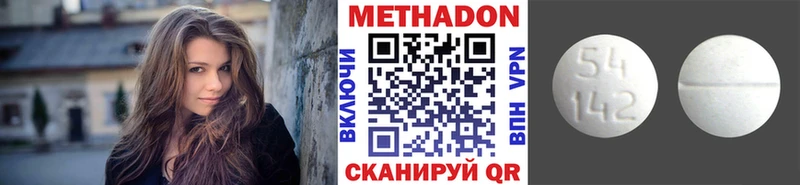 МЕТАДОН кристалл  Волхов 