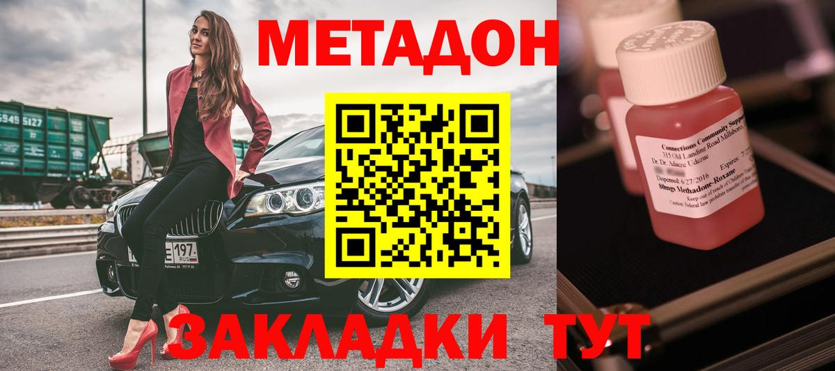 Метадон мёд  Вход с VPN  Волхов 