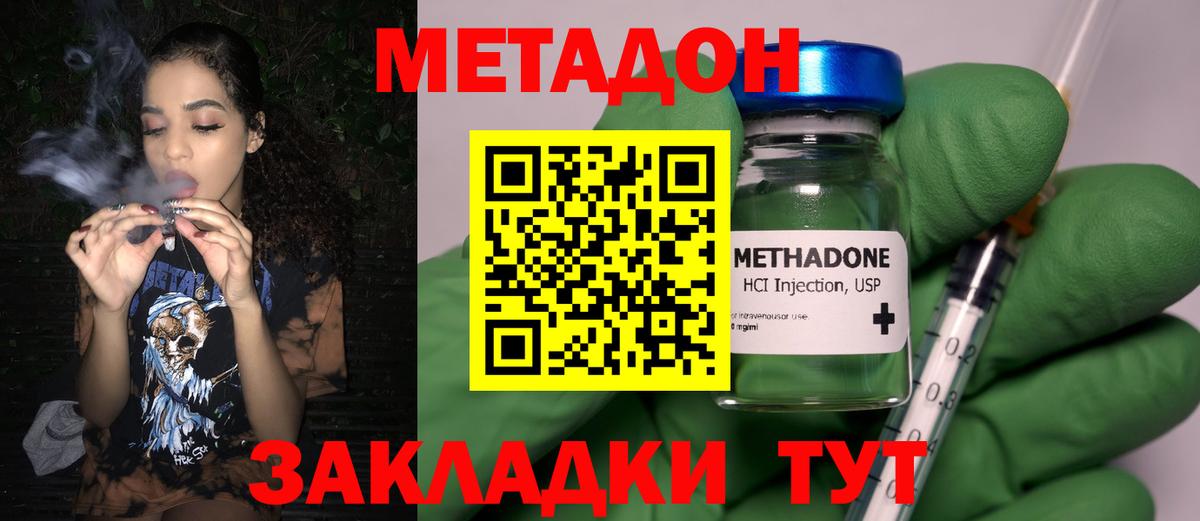Метадон мёд  Волхов 