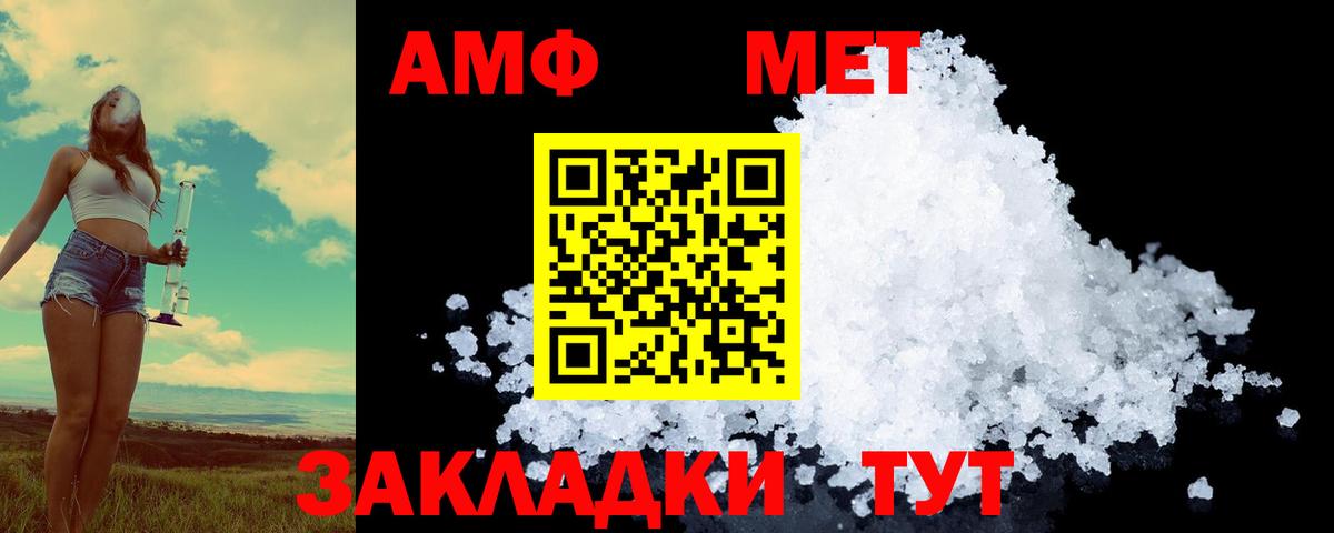 МЕТАМФЕТАМИН кристалл  МЕТАМФЕТАМИН кристалл  Волхов  Вход с VPN 