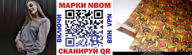 Марки 25I-NBOMe 1500мкг  Волхов 
