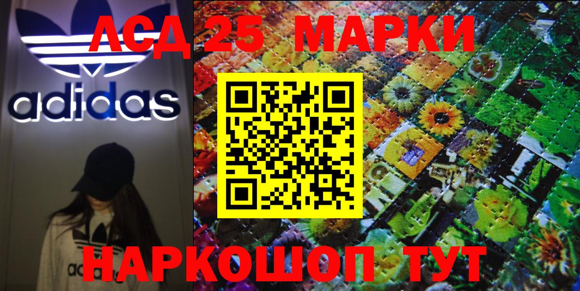 Марки 25I-NBOMe 1500мкг  Марки 25I-NBOMe 1500мкг  Волхов 