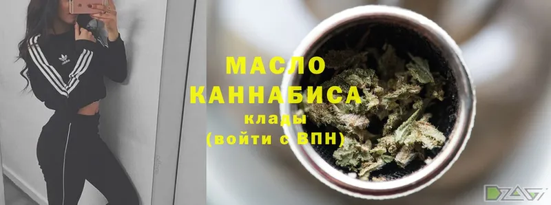 Дистиллят ТГК гашишное масло Волхов