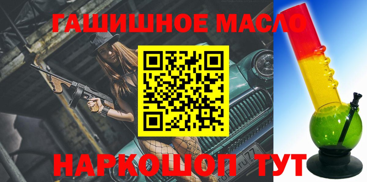 ТГК гашишное масло Волхов