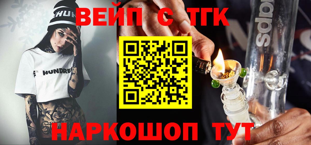 Дистиллят ТГК жижа  как найти закладки  Волхов 