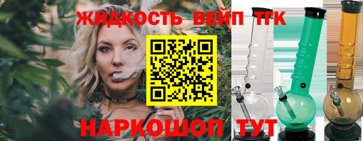 Дистиллят ТГК вейп Волхов